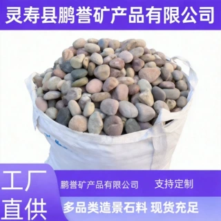 天然水洗鹅卵石园艺铺路鱼缸装饰石子石材批发厂家直销