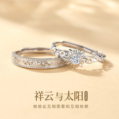 蒂奇亚原创祥云与太阳情侣戒指S925纯银ins轻奢小众百搭开口指环