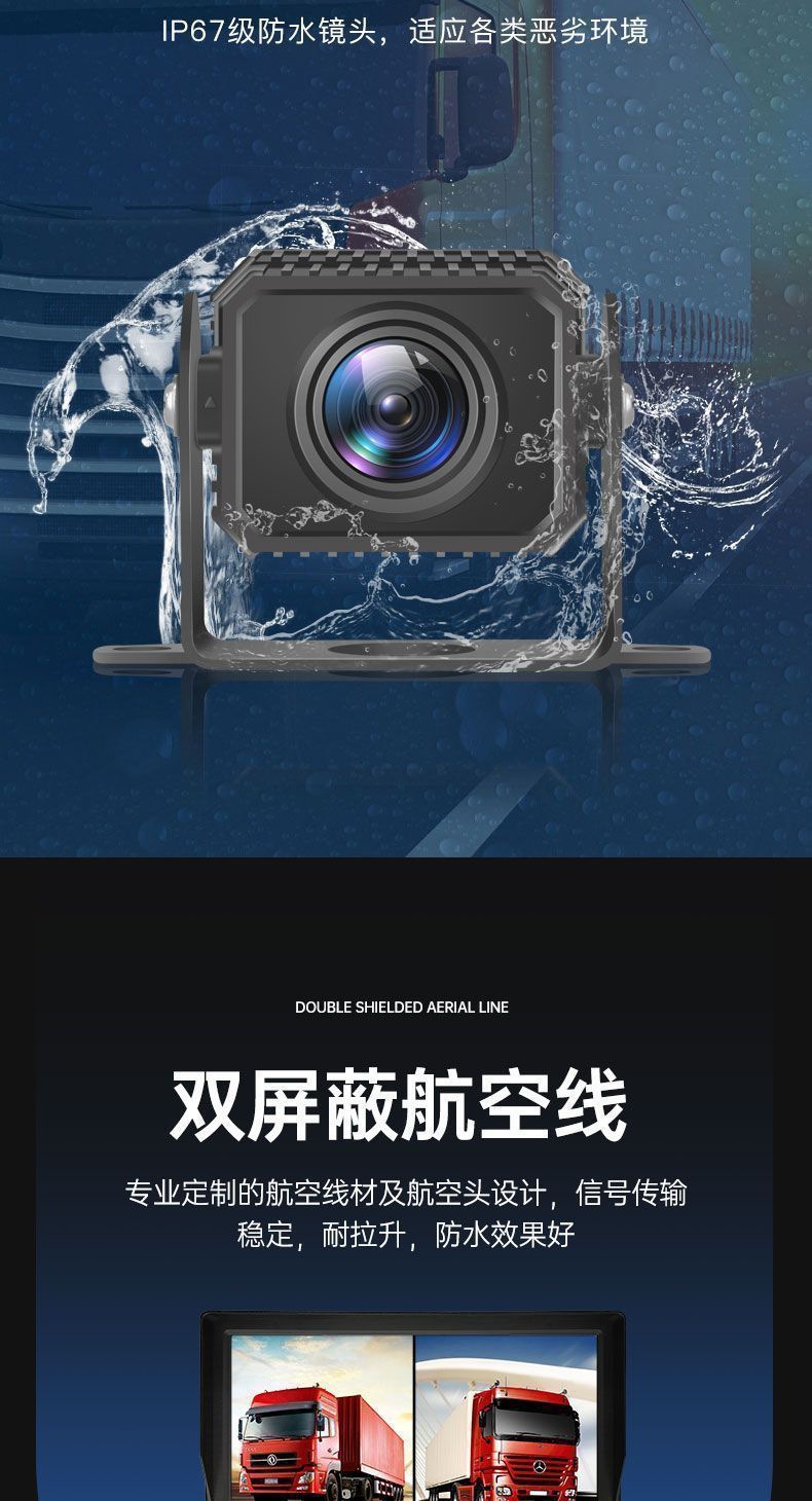 High-Definition Night Vision Dashcam for Large and Small Trucks, Dual Front and Rear Cameras, Integrated Reversing Camera for Semi-Trailers, 24V/12V