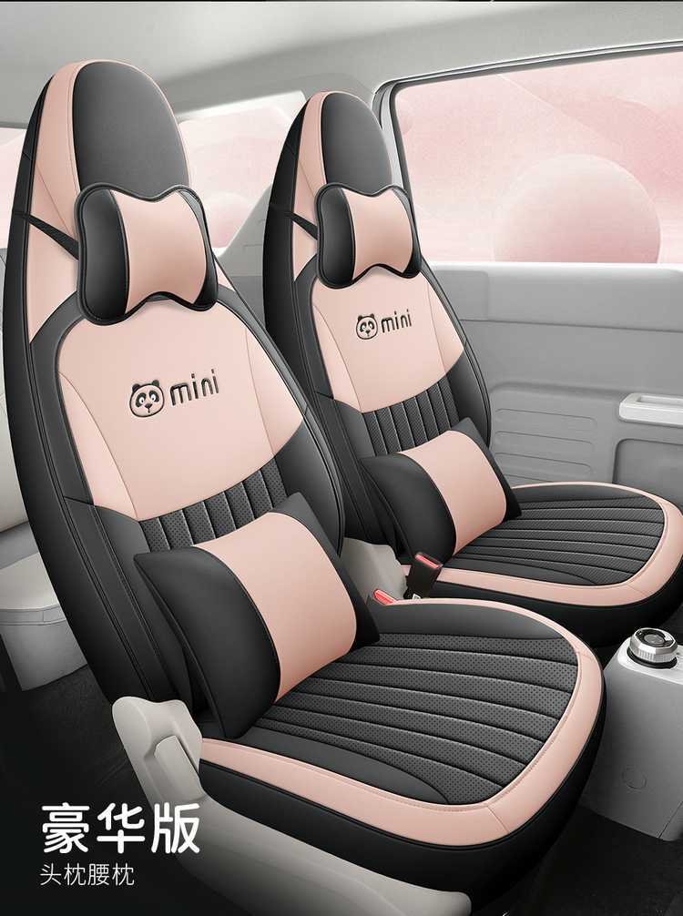 2025 2024 Panda Mini Mini Special Car Seat Cover Knight Four-Season All-Inclusive Cushion Seat Cover Seat Cushion