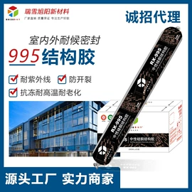 玻璃胶;结构胶;发泡剂