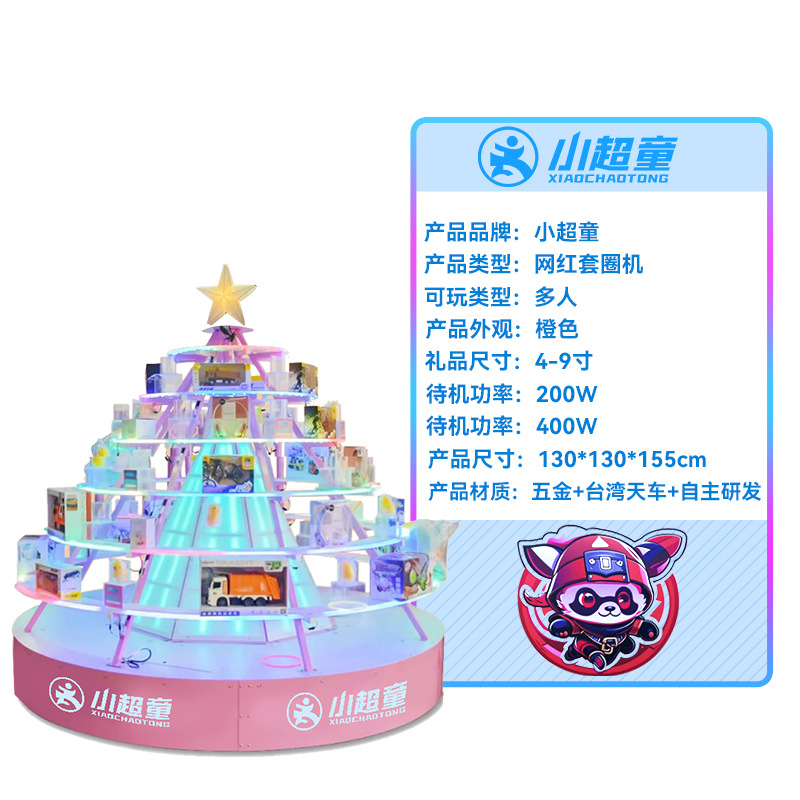 인터넷 연예인 링 기계 - 최고 구성