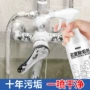 浴室去污水垢不锈钢除垢剂