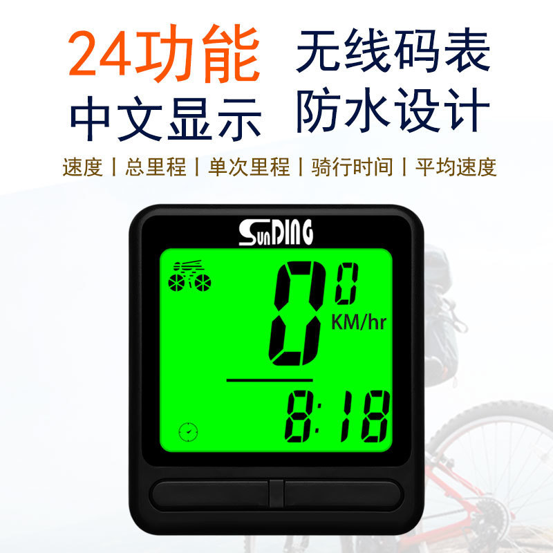 Shundong Bicycle Computer Waterproof Luminous Speedometer Green Backlight Chinese and English Odometer Shundong Bicycle Computer Waterproof Luminous Speedometer Green Backlight Chinese and English Odometer
