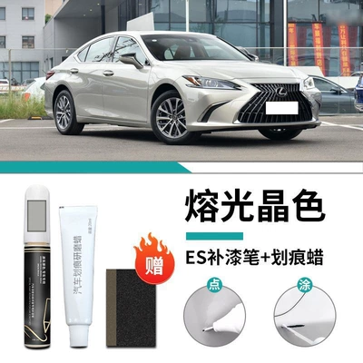 Car wax 200 Original Special Paint - special-for-lexus-light-melting-crystal-color-touch-paint-pen-scratch-wax-frosted