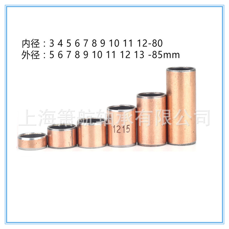 SF-1复合轴承 ,无油轴承, 复合套 ,滑动轴承, 内径12 30 32