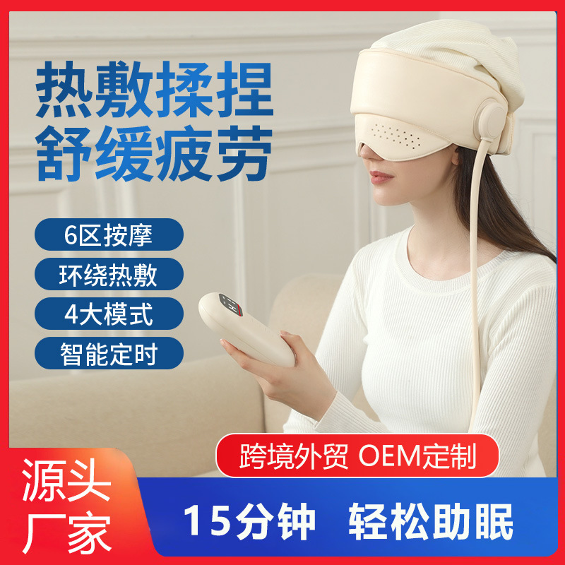 頭と目のマッサージ器、加熱式ポータブル睡眠器具、エアバッグ温湿布アイマスク、充電式マッサージ目の保護具、ストレス軽減|undefined
