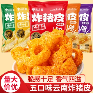 云南炸猪皮香辣麻椒盐火锅零食开袋即食脆皮香酥脆解馋麻辣炸猪皮