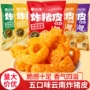云南麻辣香辣炸猪皮零食