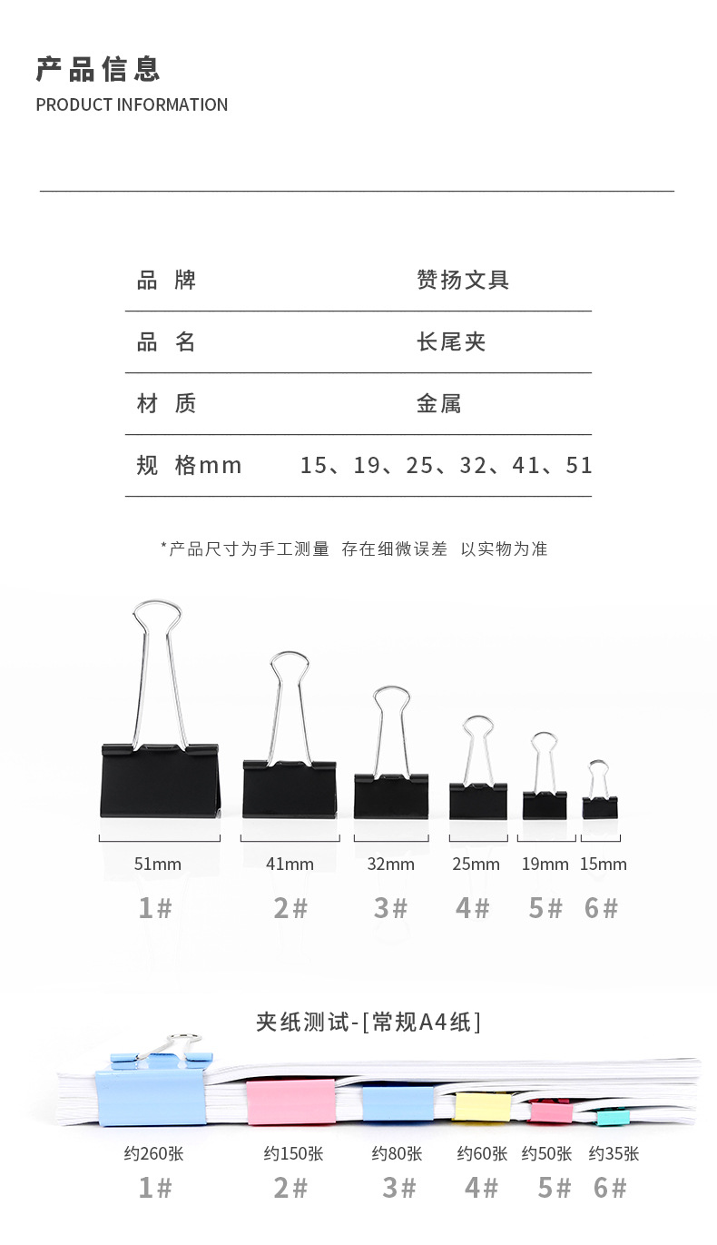 彩色长尾夹燕尾夹学生文件夹子办公金属小票固定夹子票夹厂家批发详情2