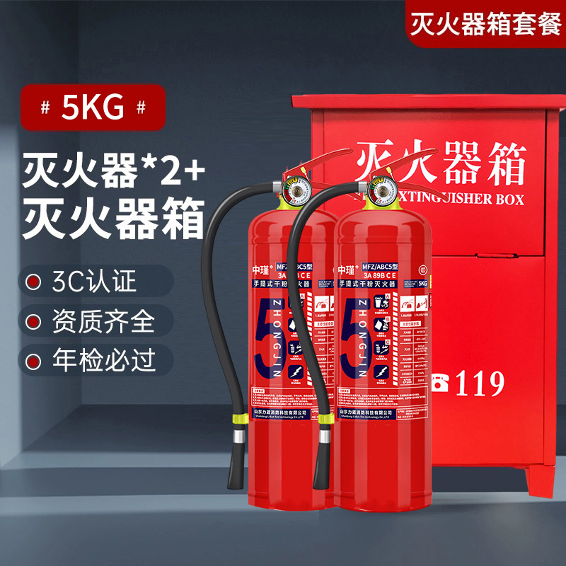 5KG 소화기 X2개 + 1박스