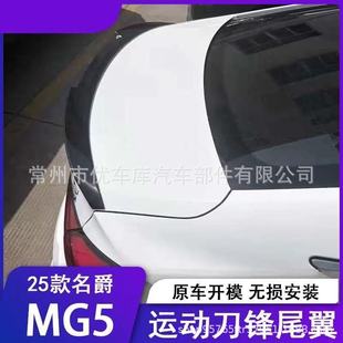 �m��25��ȫ������5���hβ�� 21-25MG5�������β�����b�\������