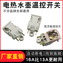 16A����늟�ˮ�������_�P ͨ���͟�ˮ���ԄӔ�늜ؿ��_�P���I