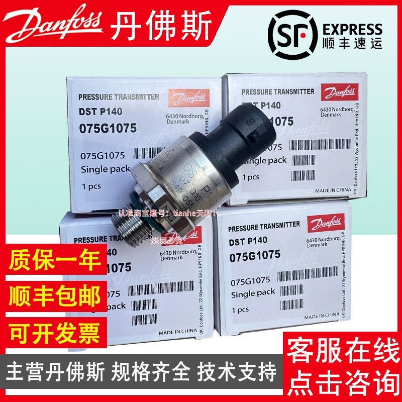 [Danfoss DSTP140 0-16 бар (0-1.6 МПа) преобразователь давления для воды и газа]
