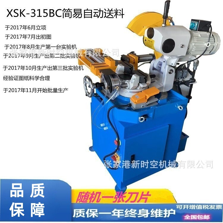 315B Pipe Cutting Machine Fully Automatic Metal Cutting Machine Hydraulic Servo Water Cutting Machine 45 Degree Pipe Cutting Machine Stainless Steel Cutting Machine 315B Pipe Cutting Machine Fully Automatic Metal Cutting Machine Hydraulic Servo Water Cutting Machine 45 Degree Pipe Cutting Machine Stainless Steel Cutting Machine