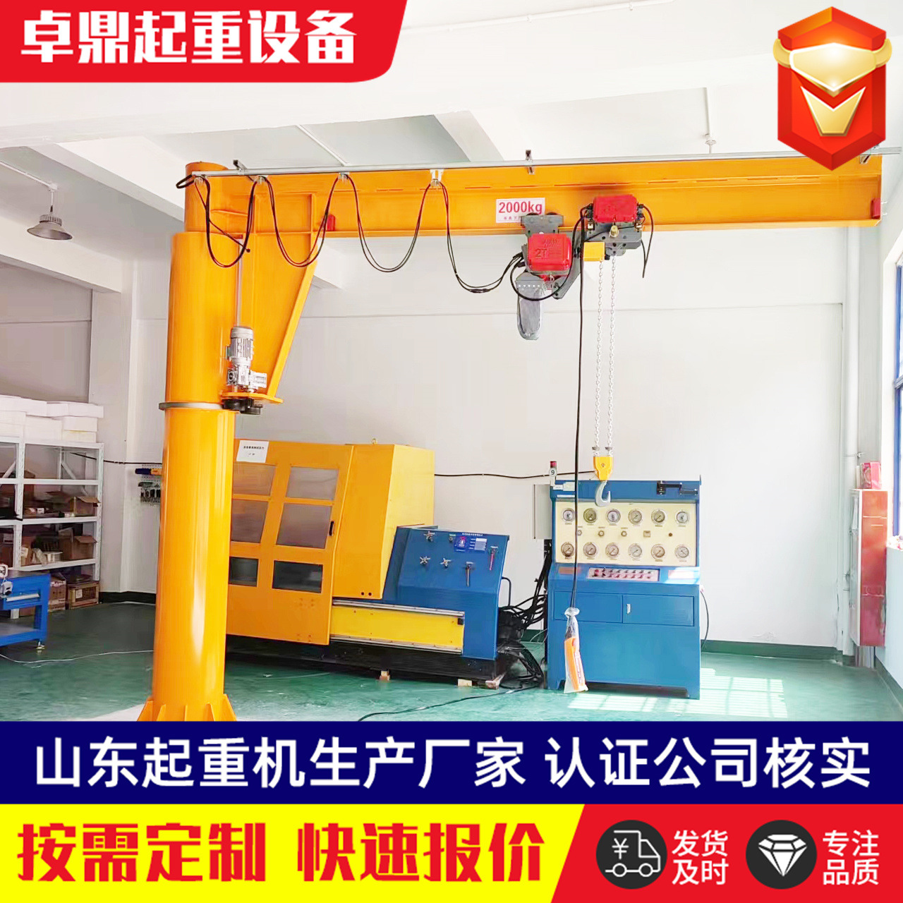 2吨电动悬臂吊 立柱式360度旋转料场仓库装卸用 bzd立柱式悬臂吊