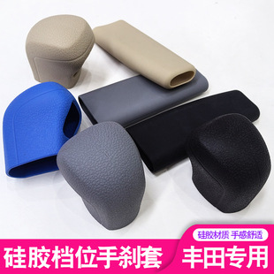 Suitable for Toyota Asia Dragon New Corolla Silicone Gear Sleeve Camry Yize Rui Release Automatic Gear Sleeve