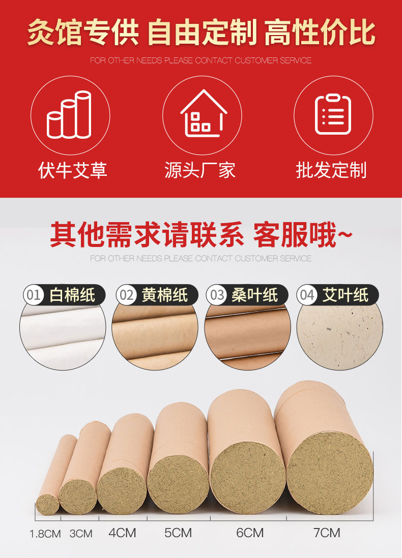 Moxa Sticks Ai Tiao 艾条 5-Year Aged Mugwort Moxibustion Rolls 7cm Bulk Warming Massage Use overview