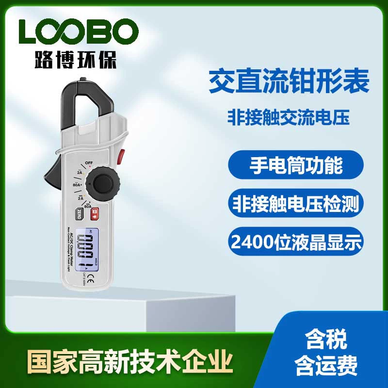 Подклещи переменного тока бесконтактное напряжение плоскогубки FC-33/35/36 мини-цифровой зажимный стол