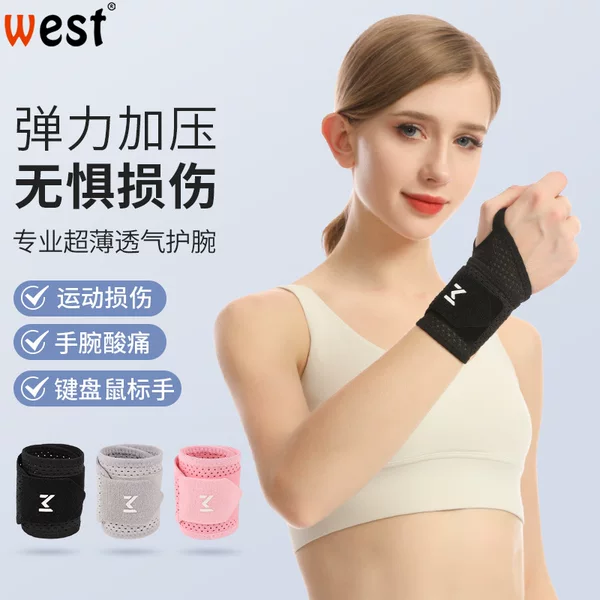 Wrist Guard Men's and Women's Thin Wrist Sprain Tendon Sheath Special Sports Fitness Sweat Absorbing Badminton Tennis Wear Sheath