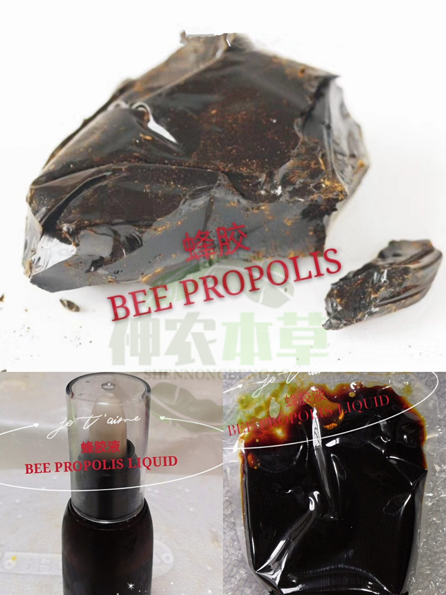蜂胶组合图