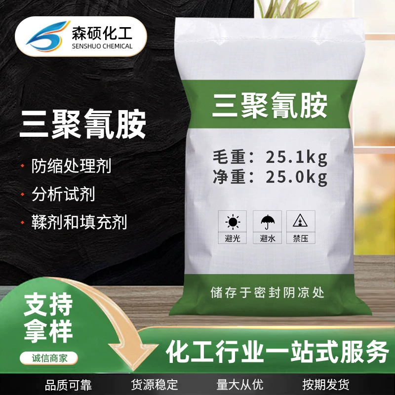 Поставка оптом промышленного меламинового водорастворимого клея с антисжимающим эффектом, фиксатора меламина