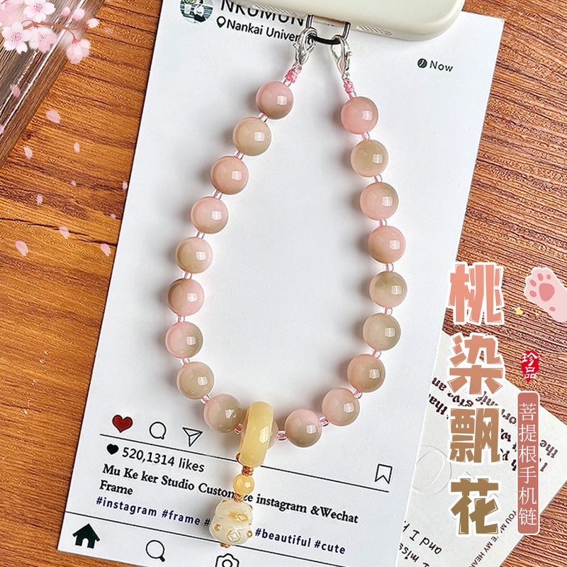 Peach-pink Bodhi Root Phone Strap, Fortune-Attracting Pendant, Anti-Loss Wrist Strap, Bag Hanging Chain, Exquisite Popular Bracelet Accessory Peach-pink Bodhi Root Phone Strap, Fortune-Attracting Pendant, Anti-Loss Wrist Strap, Bag Hanging Chain, Exquisite Popular Bracelet Accessory