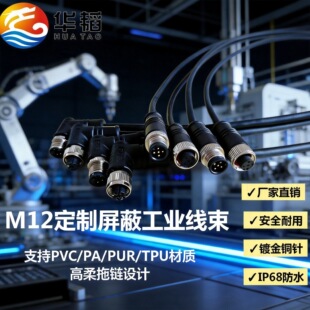 M12��ˮ�B�������ղ��^4о5о8о��������ĸ�^ע���B��IP67/IP68