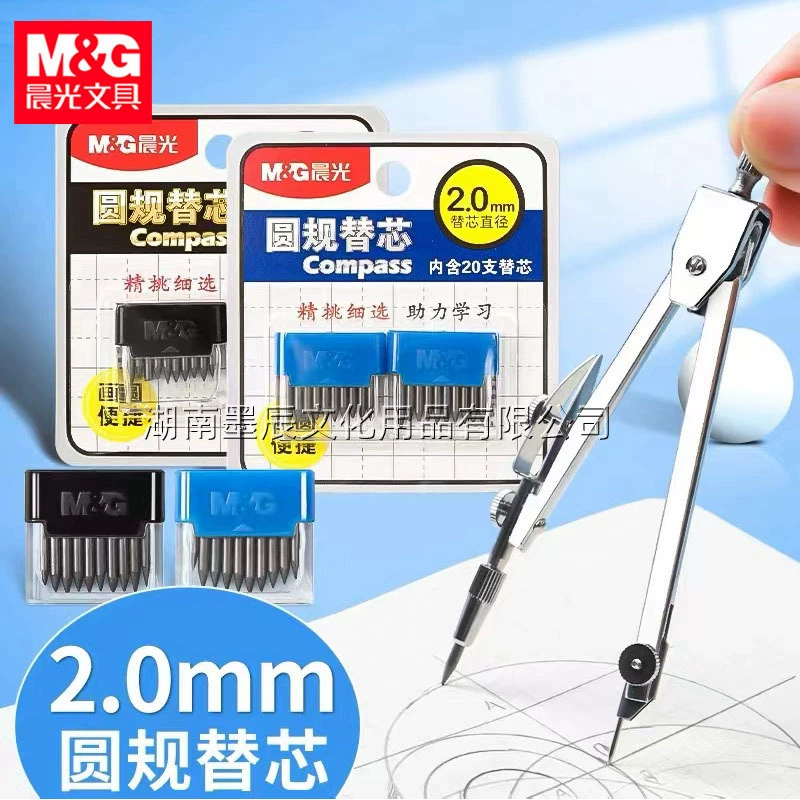 Chenguang Compass Replacement Core Student Use 2.0mm Thick Compass Lead Core HB Drawing Tool for Middle and High School Examination