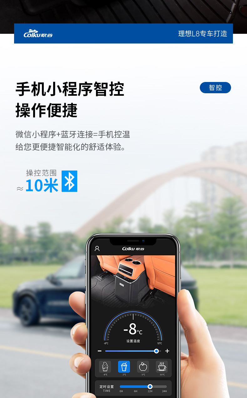 Ge Gu applicable ideal L8 special car refrigerator armrest box upgrade modified compressor refrigeration LE5 mini refrigerator
