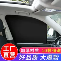 Летняя автомобильная шторка из солнечного света, curtain?