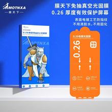 Ĥ����0.26�����յ�ƹ��Ĥ���û�Ϊ��ҫOPPO�������ֻ�����Ĥ