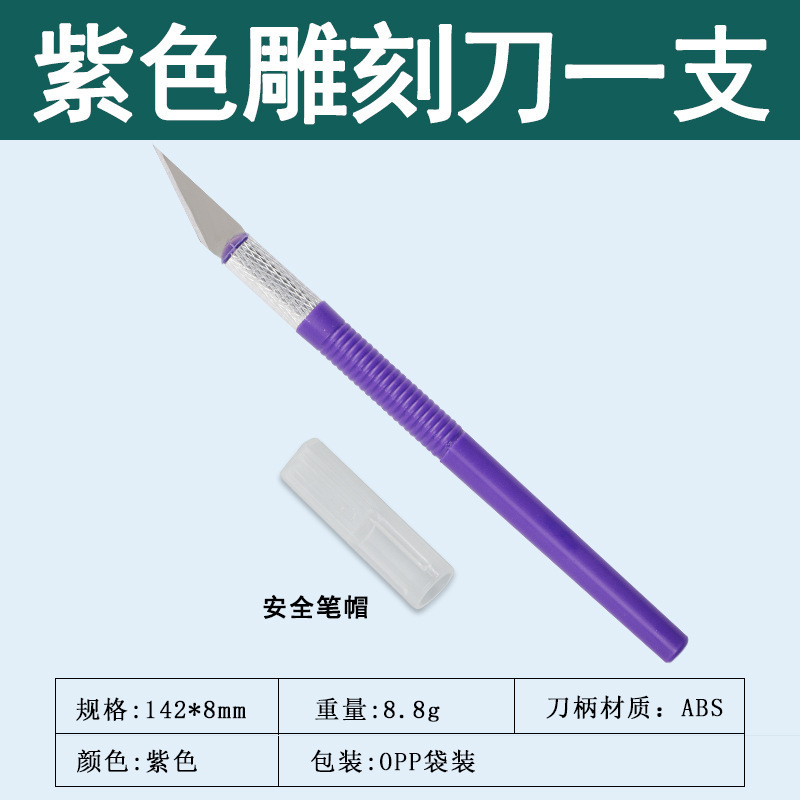 雕刻刀套装铝合金雕刻刀手账刻刀笔刀模型制作工具手机贴膜美工刀|undefined