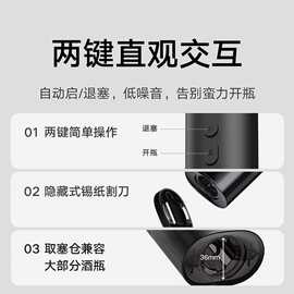 适用xiao米家电动红酒开瓶器葡萄酒开酒器家用多功能起子海马刀启