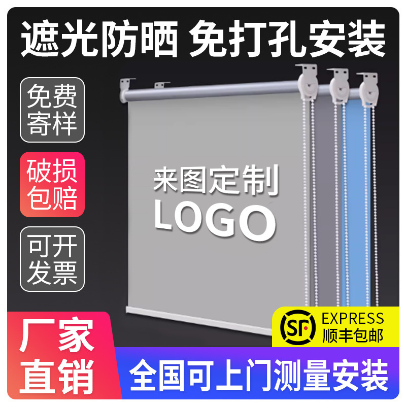 Customized Logo Advertising Curtain Patterns for Offices, Banks, Shops, and Construction Projects, Sunshade Roll-Up Electric Curtains Customized Logo Advertising Curtain Patterns for Offices, Banks, Shops, and Construction Projects, Sunshade Roll-Up Electric Curtains
