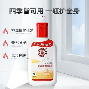��SOD��90ml��˪�aˮ�����̝��o��˪��Ę�͝��w��˪���w����Ʒ