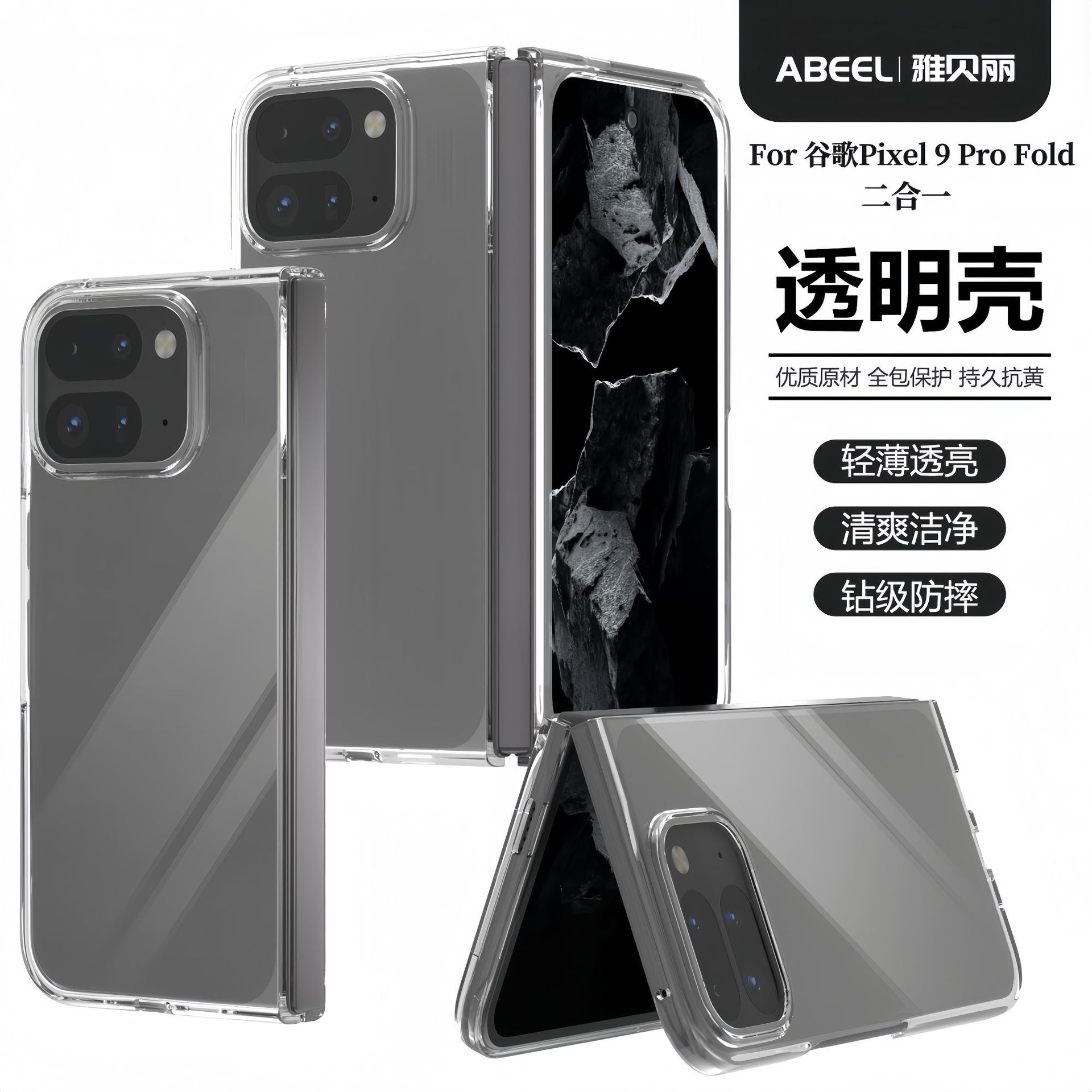 Google, compatible transparent phone case, glossy protective case, folding screen