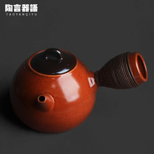 窑变柿红釉急需侧把煮茶壶围炉炭火电陶炉家用明火烧水单壶煮茶器