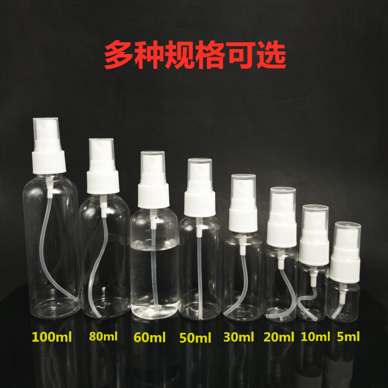 儿里凡50ml60 80 100毫升透明小喷瓶细雾酒精消毒液喷雾瓶 吹塑喷