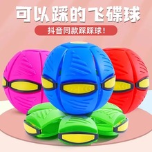 网红飞碟球弹力球脚踩变形球益智儿童室内户外运动发光儿童玩具