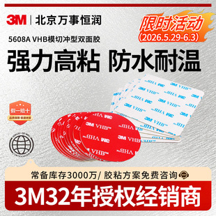 3M5608A�p���z�N �����o�۷�ˮ����VHB�z��܇�d�[��ETC3m�p���z