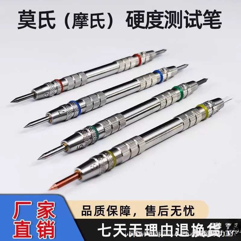 Твердомерный тест для плитки и мрамора с твердомером, твердость зерна 29, уровень твердости мрамора.