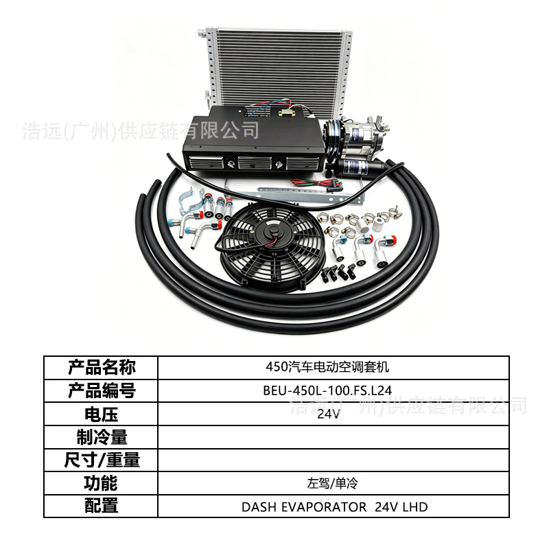Source Factory 450 Car Electric Air Conditioning Kit 24V Left-Hand Drive Single Cooling System for Pickup Trucks, Business Vehicles, and Vans