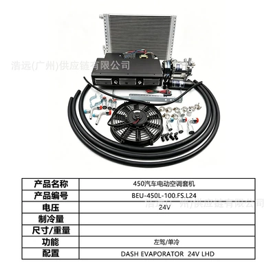 Source Factory 450 Car Electric Air Conditioning Kit 24V Left-Hand Drive Single Cooling System for Pickup Trucks, Business Vehicles, and Vans (Automotive air conditioning) - 450-car-electric-air-conditioner-set-24v-left-hand-drive-single-cooling-beu-450l-100fsl24