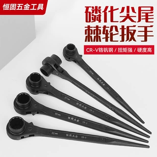 磷化尖尾棘轮扳手脚手架双头双向棘轮扳手棘轮扳手工业级快速棘轮