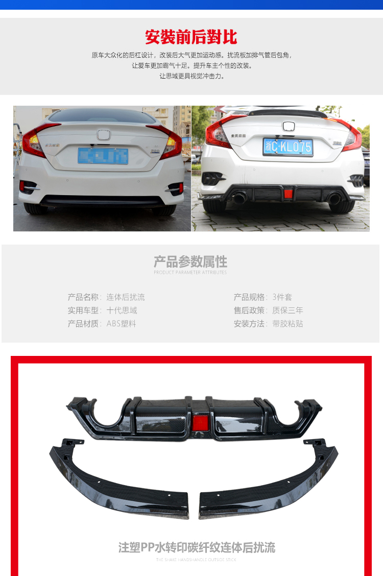 Suitable for the Tenth Generation Civic Modified Rear Spoiler Light Flashing Three-Stage Rear Lip Exhaust Pipe Tail Throat Surround
