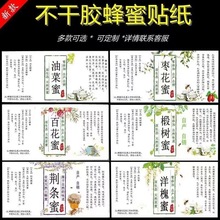 蜂蜜瓶标签不干胶贴纸商标 长条天然蜂蜜封口贴蜂蜜食品瓶贴标签
