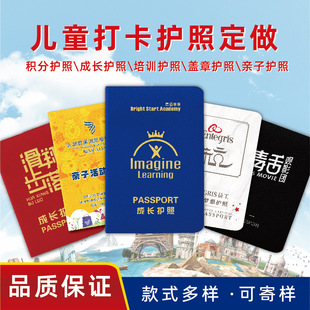 Children's Passport for Visiting Scenic Spots, Printed Cultural Tourism Booklet, Stamping Manual, Travel Points Book, Travel Cultural and Creative Products