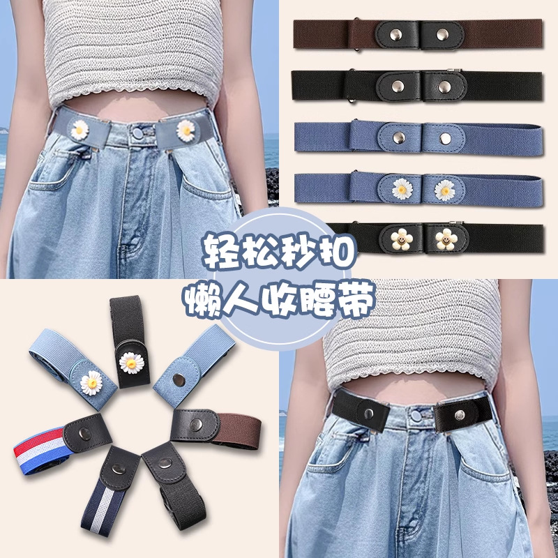 Cinturón perezoso, jeans de mujer, artefacto de cintura, cintura, cintura, pantalones elástico pequeño, ajuste de cintura, cinturón invisible ajustable