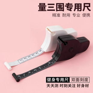 Professional measurement of three circumference ruler automatic circumference roll ruler with handle automatic precision measurement of three circumference dimension special soft ruler